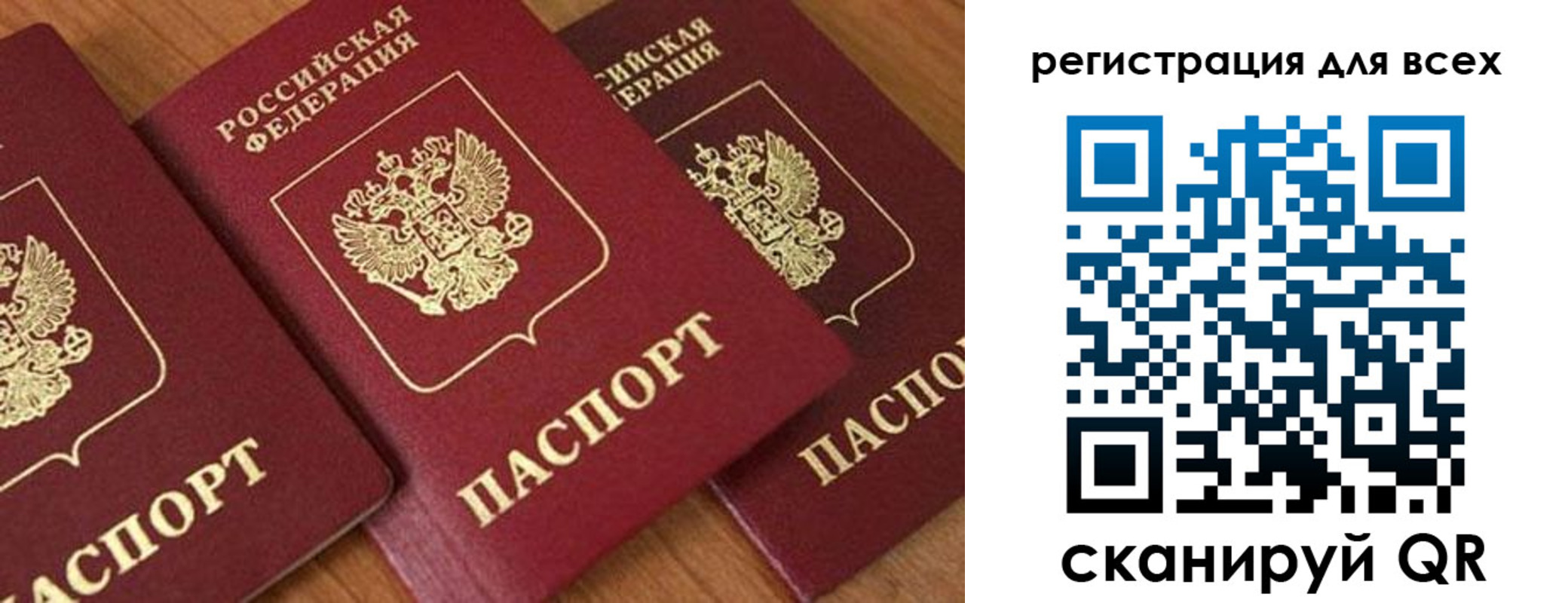 миграционный учет в Иваново
