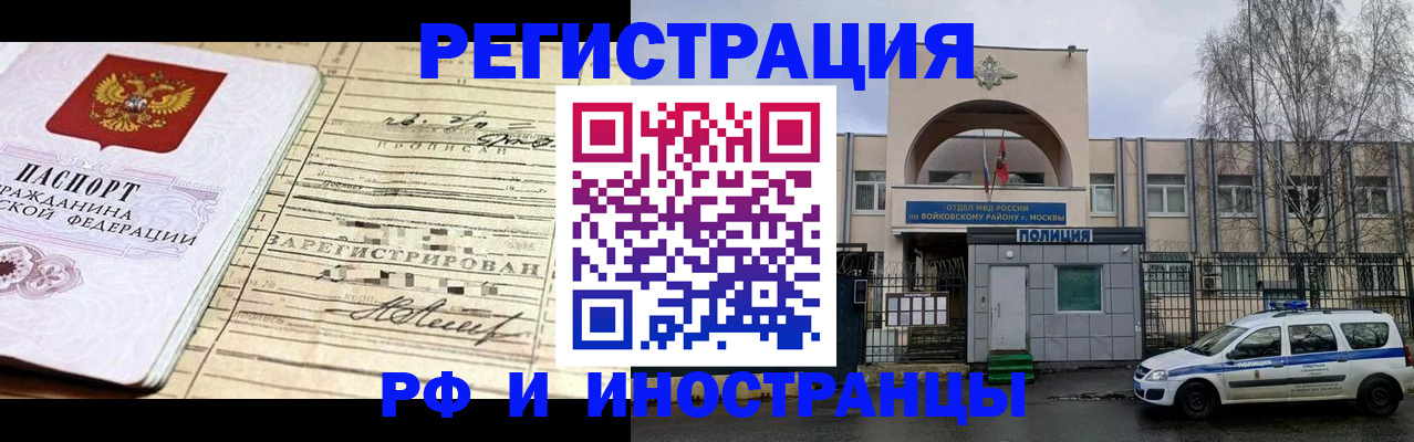 временная регистрация гарантия в Иваново