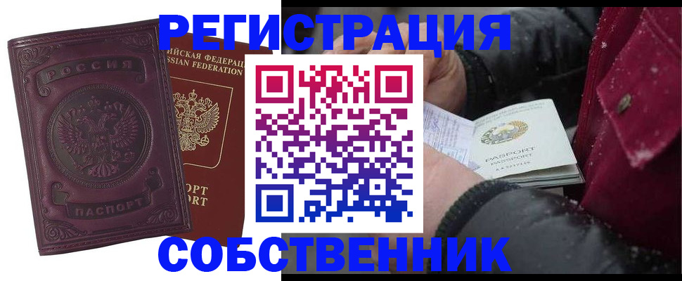 временная регистрация 2025 в Иваново