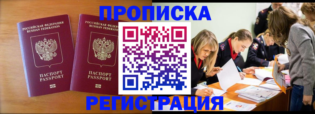 временная регистрация поиск в Иваново